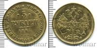 Монета 1881 – 1894 Александр III 5 рублей Золото 1882