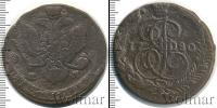 Монета 1762 – 1796 Екатерина II 5 копеек Медь 1780