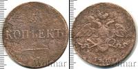 Монета 1825 – 1855 Николай I 5 копеек Медь 1836