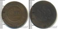 Монета 1894 – 1917 Николай II 1 копейка Медь 1902