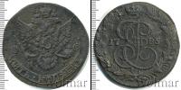 Монета 1762 – 1796 Екатерина II 5 копеек Медь 1785