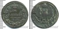Монета 1801 – 1825 Александр I 1 деньга Медь 1825