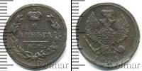 Монета 1801 – 1825 Александр I 1 деньга Медь 1825