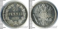 Монета 1881 – 1894 Александр III 50 пенни Серебро 1892