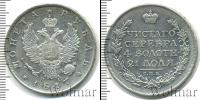 Монета 1801 – 1825 Александр I 1 рубль Серебро 1817