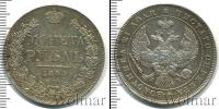 Монета 1825 – 1855 Николай I 1 рубль Серебро 1843