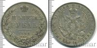 Монета 1825 – 1855 Николай I 1 рубль Серебро 1846