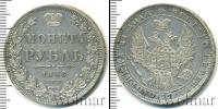 Монета 1825 – 1855 Николай I 1 рубль Серебро 1848