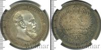 Монета 1881 – 1894 Александр III 1 рубль Серебро 1892