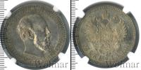 Монета 1881 – 1894 Александр III 1 рубль Серебро 1893