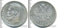 Монета 1894 – 1917 Николай II 1 рубль Серебро 1898