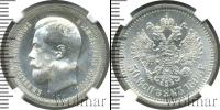 Монета 1894 – 1917 Николай II 50 копеек Серебро 1895