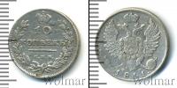 Монета 1801 – 1825 Александр I 10 копеек Серебро 1811