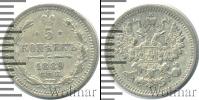 Монета 1881 – 1894 Александр III 5 копеек Серебро 1889