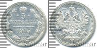 Монета 1894 – 1917 Николай II 5 копеек Серебро 1905