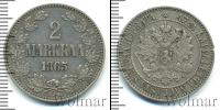 Монета 1855 – 1881 Александр II 2 марки Серебро 1865