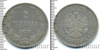 Монета 1855 – 1881 Александр II 2 марки Серебро 1874