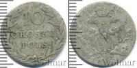 Монета 1801 – 1825 Александр I 10 грошей Серебро 1816