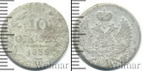 Монета 1825 – 1855 Николай I 10 грошей Серебро 1836