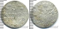 Монета 1801 – 1825 Александр I 5 грошей Серебро 1820