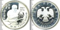 Монета Современная Россия 2 рубля Серебро 2007