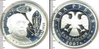 Монета Современная Россия 2 рубля Серебро 2007