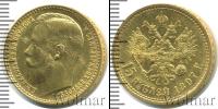 Монета 1894 – 1917 Николай II 15 рублей Золото 1897