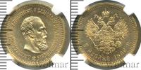 Монета 1881 – 1894 Александр III 5 рублей Золото 1886