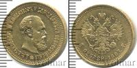 Монета 1881 – 1894 Александр III 5 рублей Золото 1887