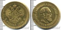 Монета 1881 – 1894 Александр III 5 рублей Золото 1888