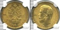 Монета 1894 – 1917 Николай II 5 рублей Золото 1897