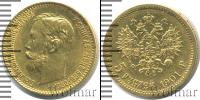 Монета 1894 – 1917 Николай II 5 рублей Золото 1901