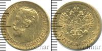 Монета 1894 – 1917 Николай II 5 рублей Золото 1901