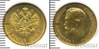 Монета 1894 – 1917 Николай II 5 рублей Золото 1909