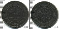 Монета 1881 – 1894 Александр III 1 копейка Медь 1889