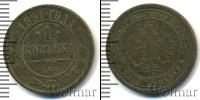 Монета 1881 – 1894 Александр III 1 копейка Медь 1891