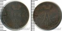 Монета 1855 – 1881 Александр II 1 деньга Медь 1856