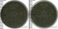 Монета 1855 – 1881 Александр II 1 деньга Медь 1858