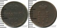 Монета 1825 – 1855 Николай I 1 полушка Медь 1851