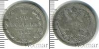 Монета 1881 – 1894 Александр III 20 копеек Серебро 1893