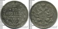 Монета 1894 – 1917 Николай II 20 копеек Серебро 1914