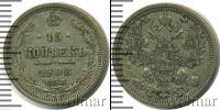 Монета 1894 – 1917 Николай II 15 копеек Серебро 1908