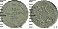 Монета 1894 – 1917 Николай II 10 копеек Серебро 1899