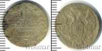 Монета 1825 – 1855 Николай I 10 грошей Серебро 1840