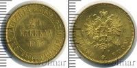 Монета 1855 – 1881 Александр II 20 марок Золото 1880