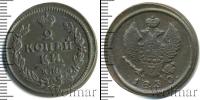Монета 1825 – 1855 Николай I 2 копейки Медь 1830