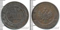 Монета 1894 – 1917 Николай II 1 копейка Медь 1912