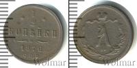 Монета 1855 – 1881 Александр II 1/2 копейки Медь 1876