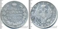 Монета 1801 – 1825 Александр I 1 рубль Серебро 1818