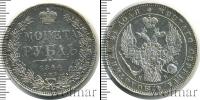 Монета 1825 – 1855 Николай I 1 рубль Серебро 1844
